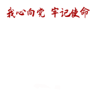 热烈庆祝中国共产党建党101周年暨香港回归25周年！