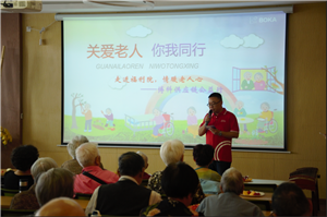 走进福利院，情暖老人心——公海赌船710供应链公益行