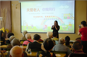 走进福利院，情暖老人心——公海赌船710供应链公益行